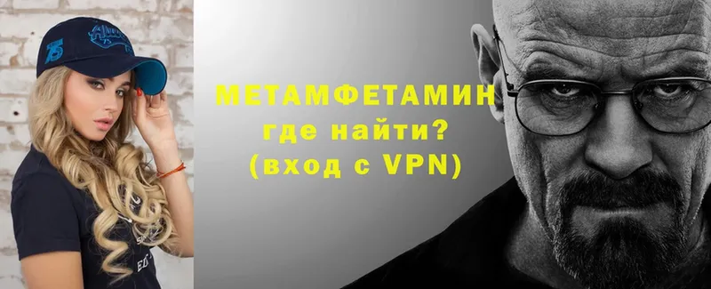 Метамфетамин Methamphetamine  Ликино-Дулёво 